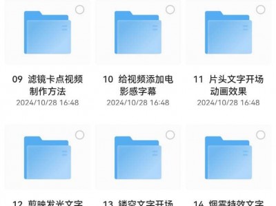 从剪辑大神那里花高价买来的剪影教程，一共19G，够你学了！