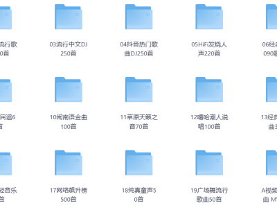 ?2024车载U盘，无损高音质Mp3格式【41GB】