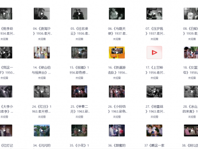 【国产经典老电影】超清修复版50部