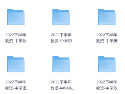 教师资格证（教资）全科全集网课