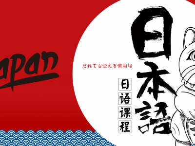 付费6999购买的日语零基础N1长线班VIP教程